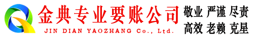 泗水清债公司
